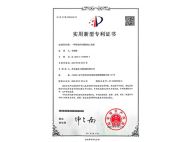 實用新型專利證書